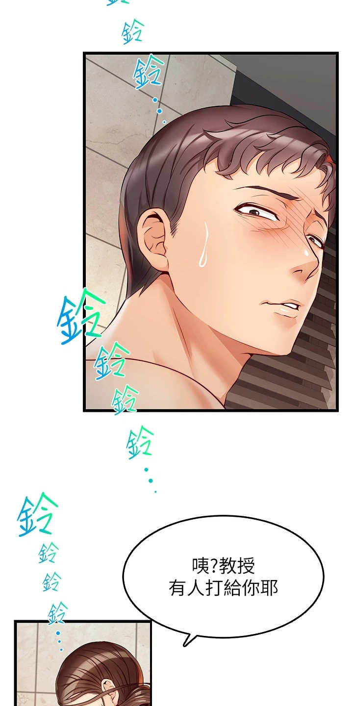 家人的意义漫画,第10章：担忧2图