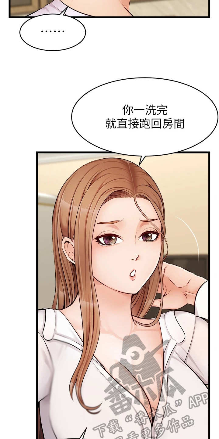 家人的意义的英文漫画,第17章：泰然处之2图