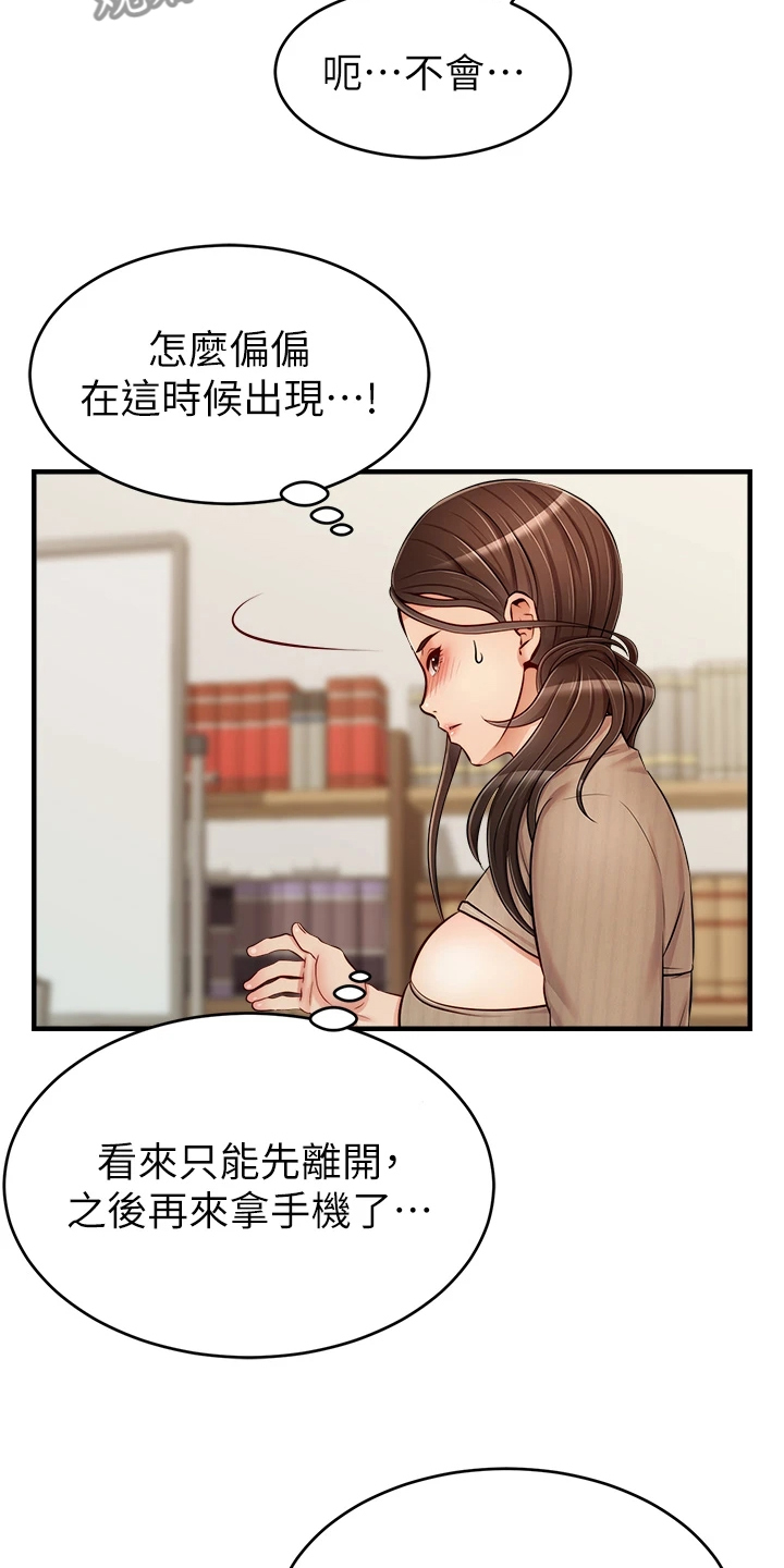 家人的意义歌曲漫画,第40章：真是父女？2图