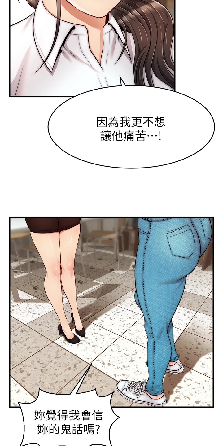 家人的意义视频漫画,第48章：有了1图