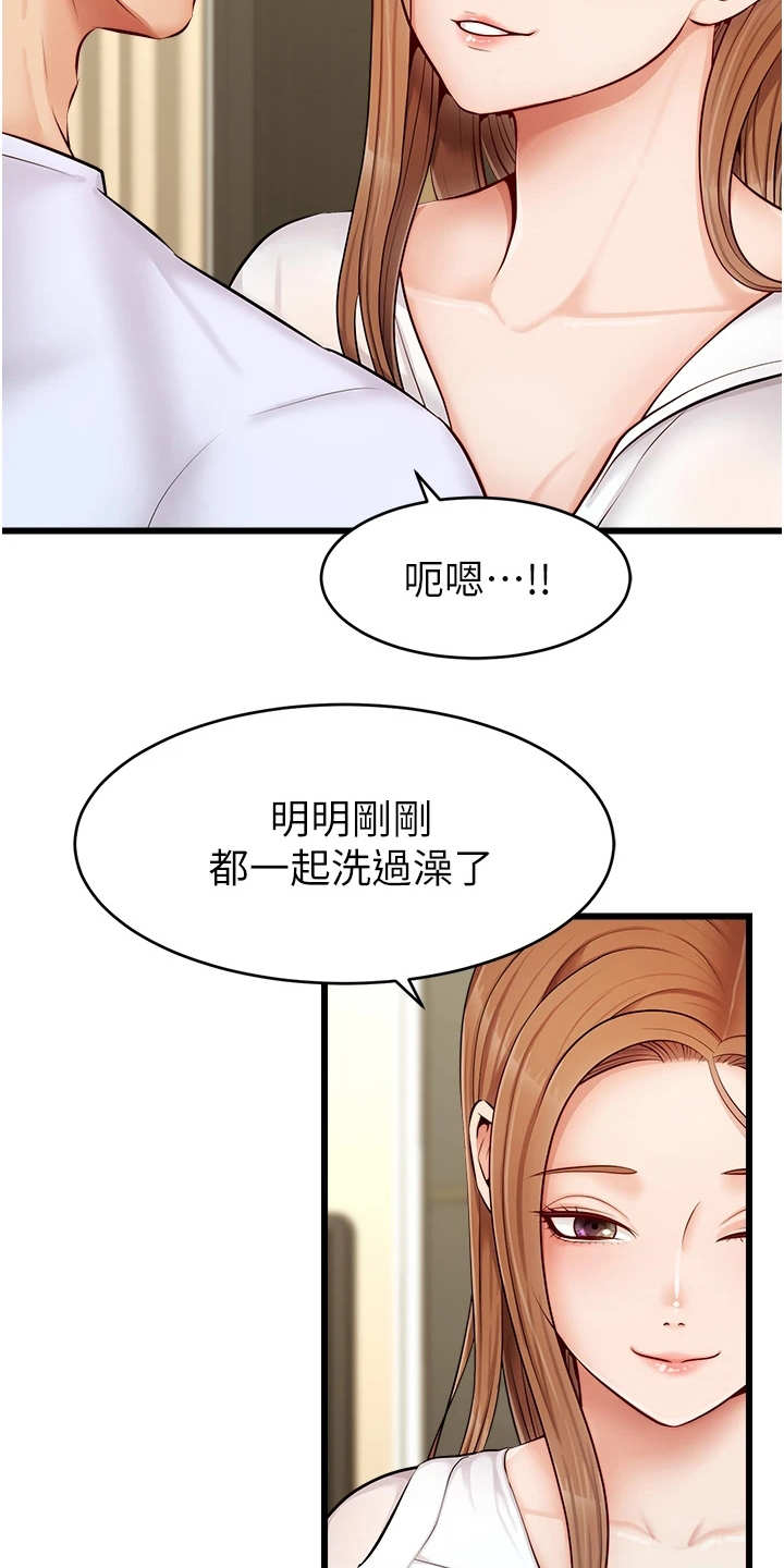 家人的爱作文漫画,第17章：泰然处之1图