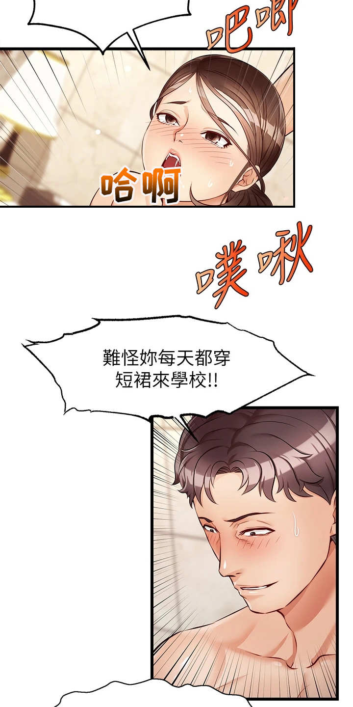 家人的意义和价值漫画,第9章：如你所愿1图