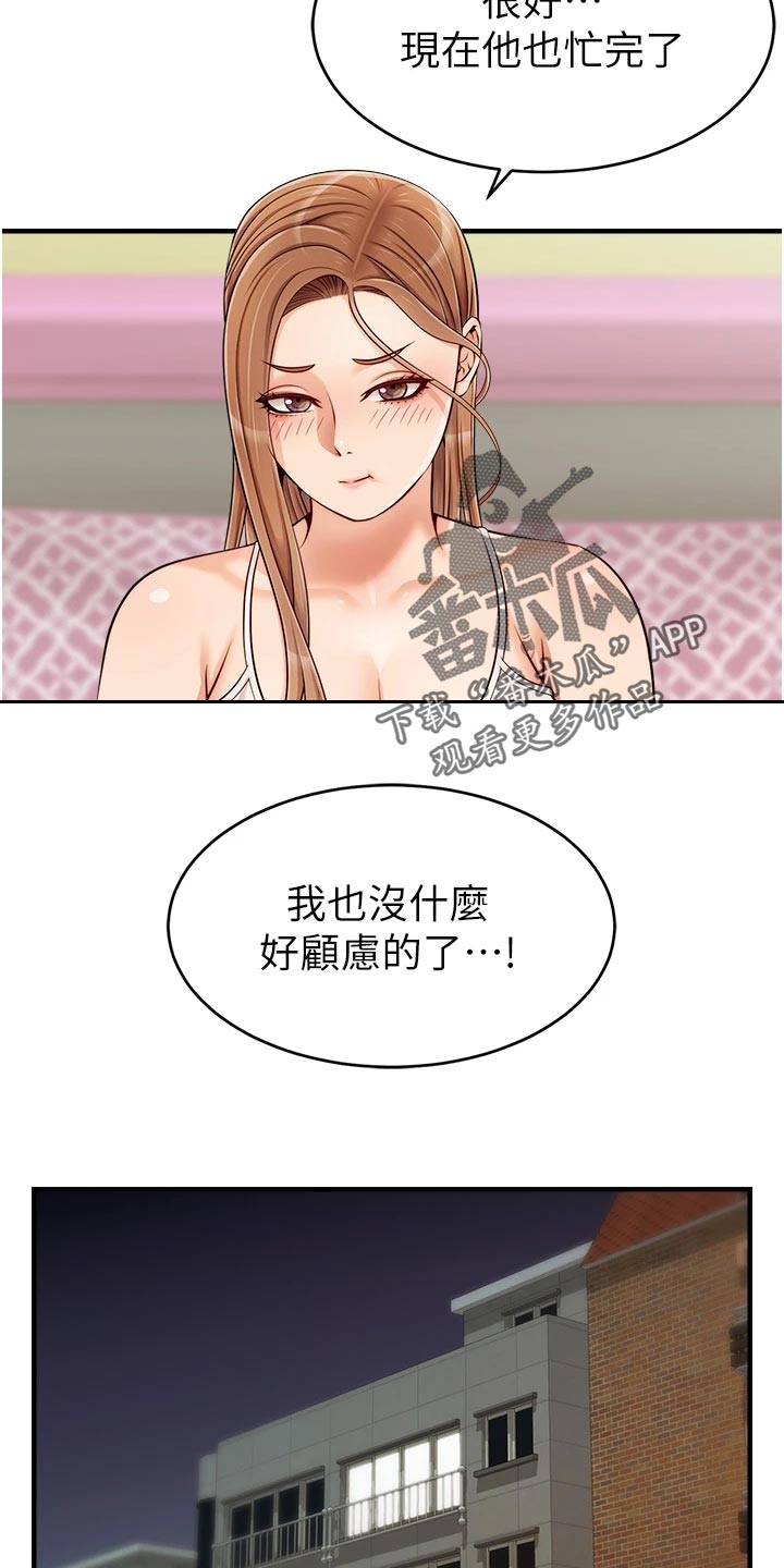 家人的备注漫画,第36章：无法忽视的东西2图