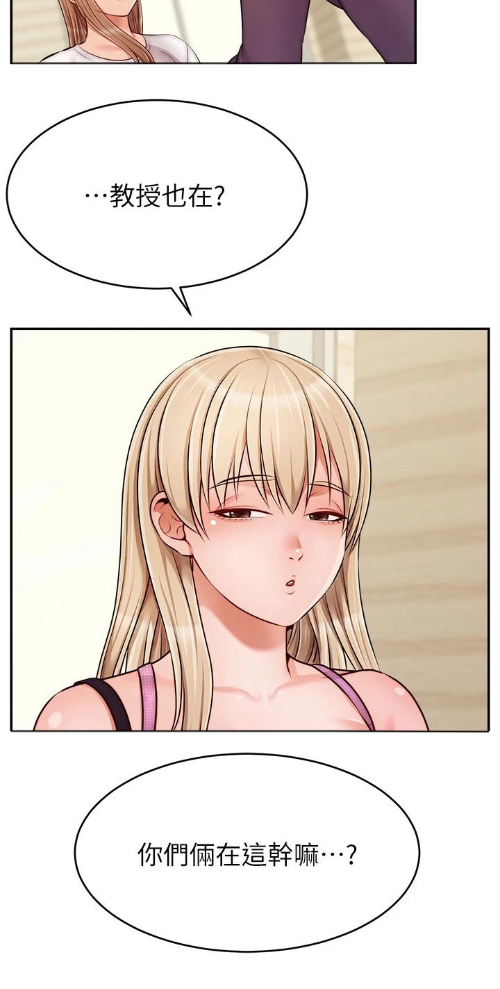 家人的意义漫画,第62章：怎么回事1图