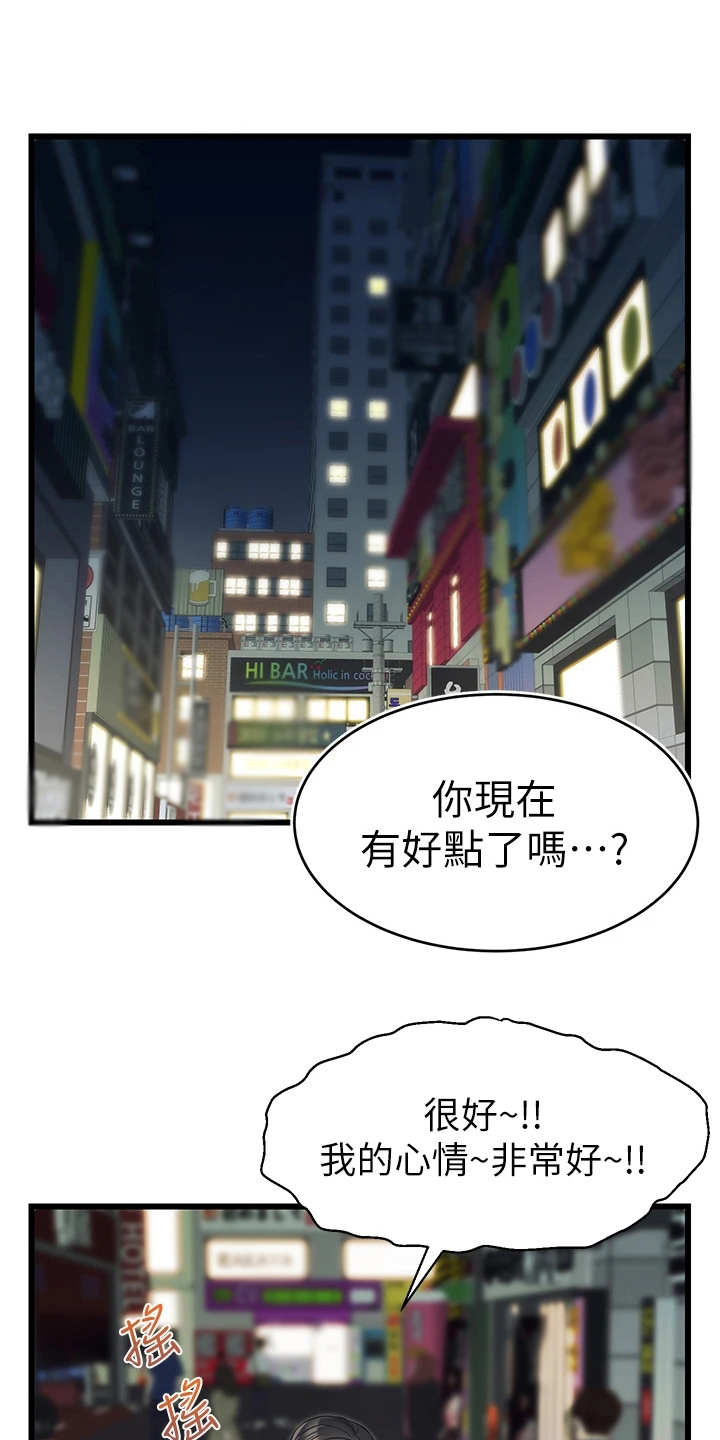 家人的意义英语怎么说漫画,第8章：把握机会1图