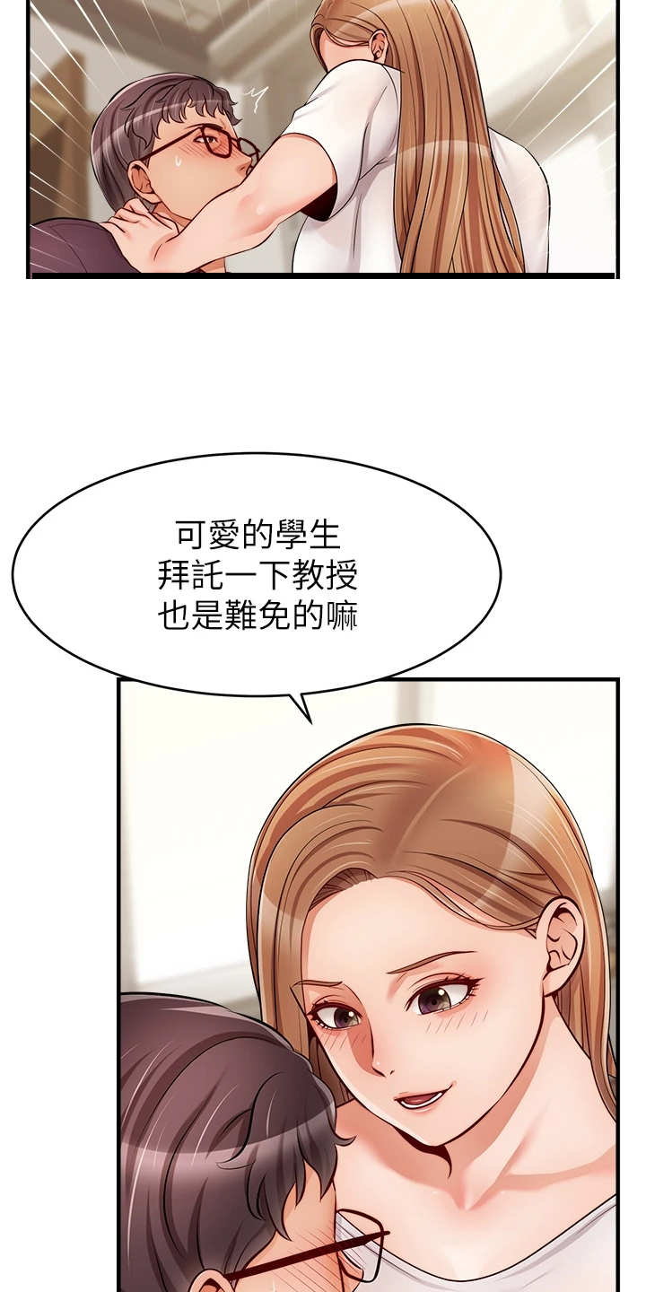 家人的意义翻唱漫画,第40章：真是父女？2图