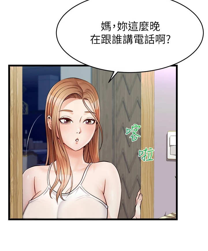 家人的意义文案暖心短句漫画,第12章：抛诸脑后2图