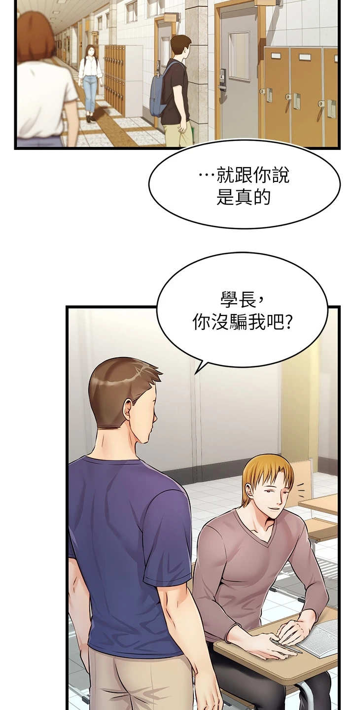 家人的特点用典型事例怎么写漫画,第3章：真羡慕1图