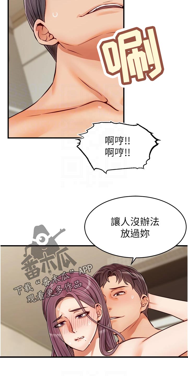 家人的意义就是不管身处何方漫画,第35章：暂停1图