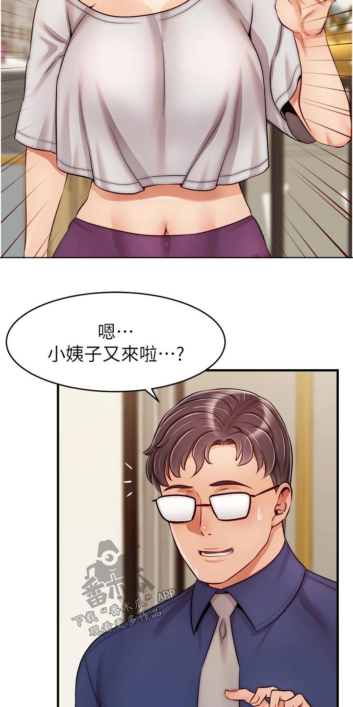 家人的意义英语怎么说漫画,第49章：恭喜2图