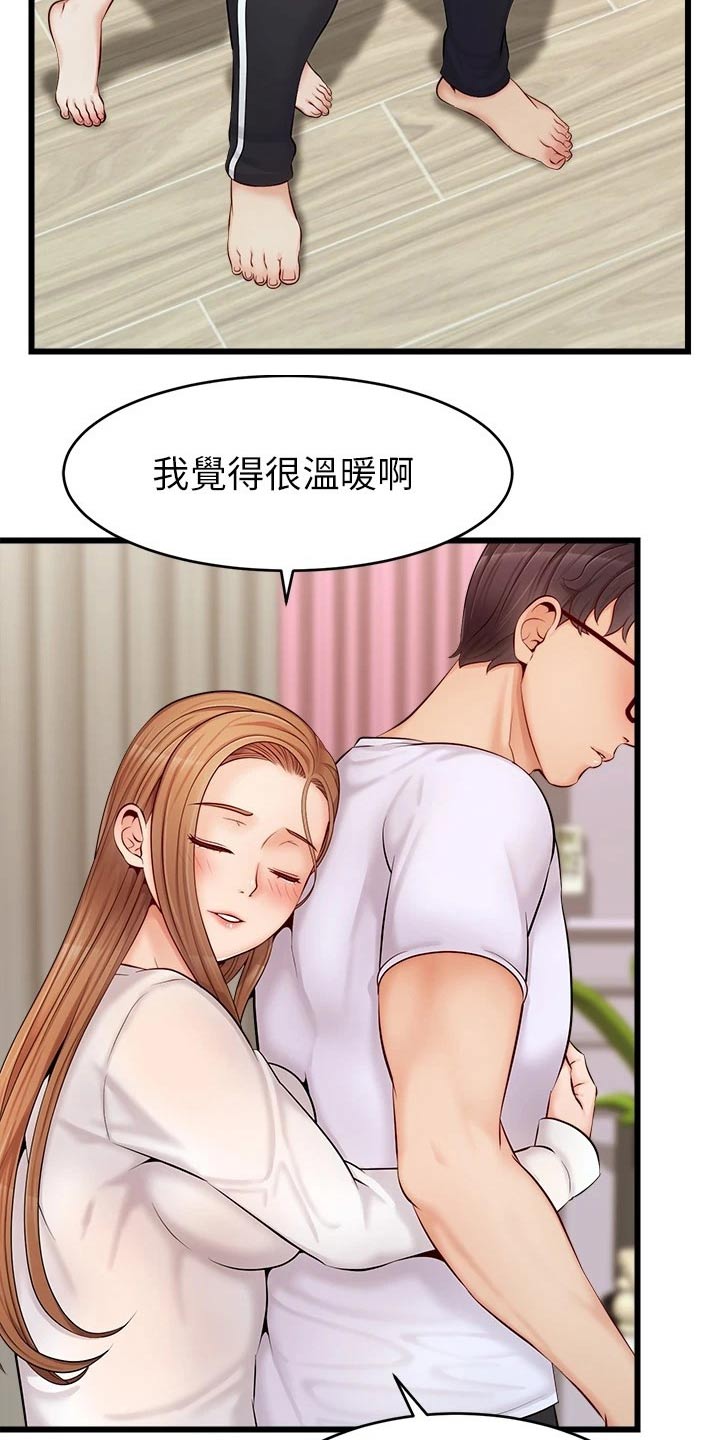 家人的意义就是不管身处何方漫画,第18章：睡觉1图