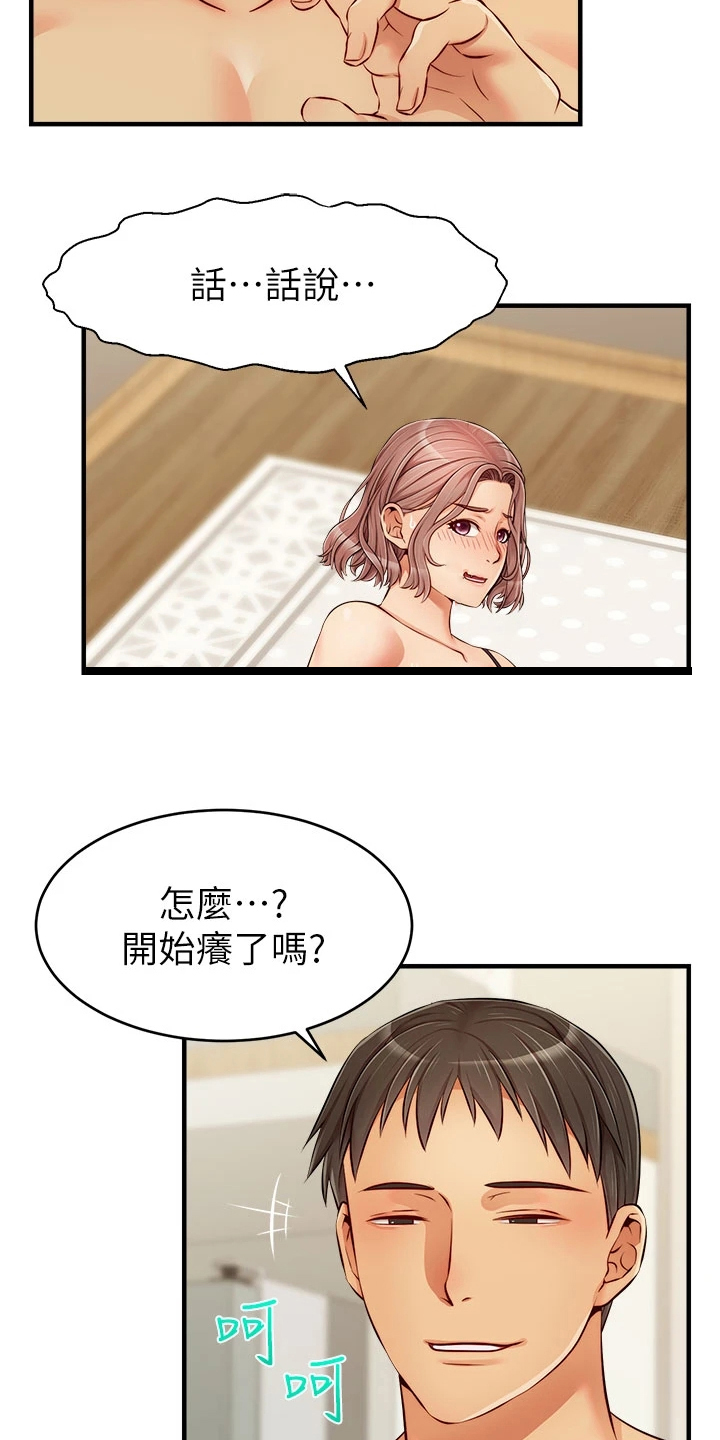 家人的意义英文视频漫画,第38章：还早呢2图