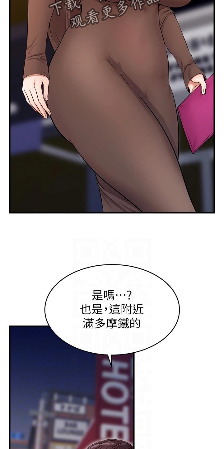陪伴家人的意义漫画,第33章：约会1图
