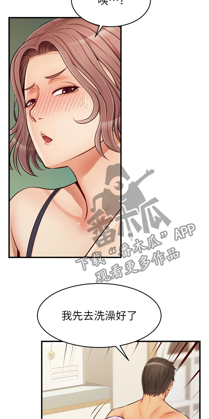 家人的意义徐滨漫画,第37章：下班准备1图