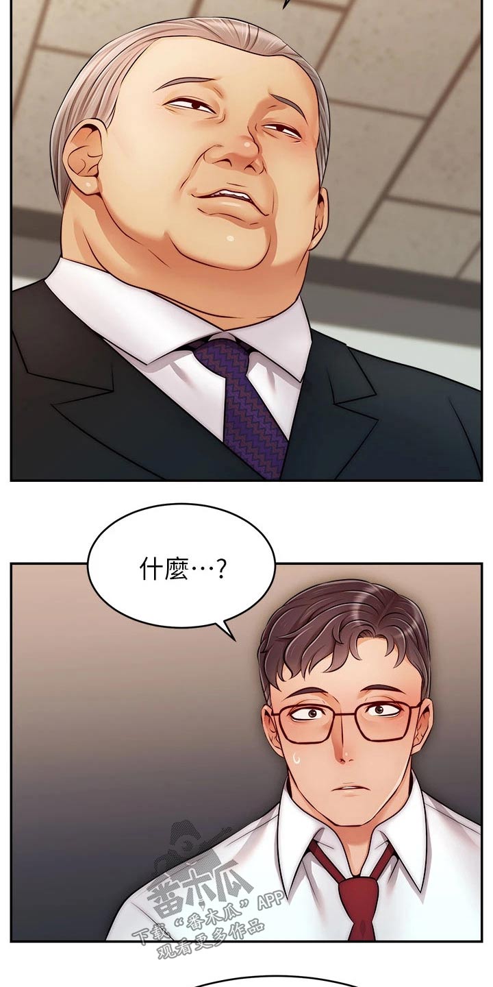 家人的意义徐滨张炯敏漫画,第59章：到底是为什么1图