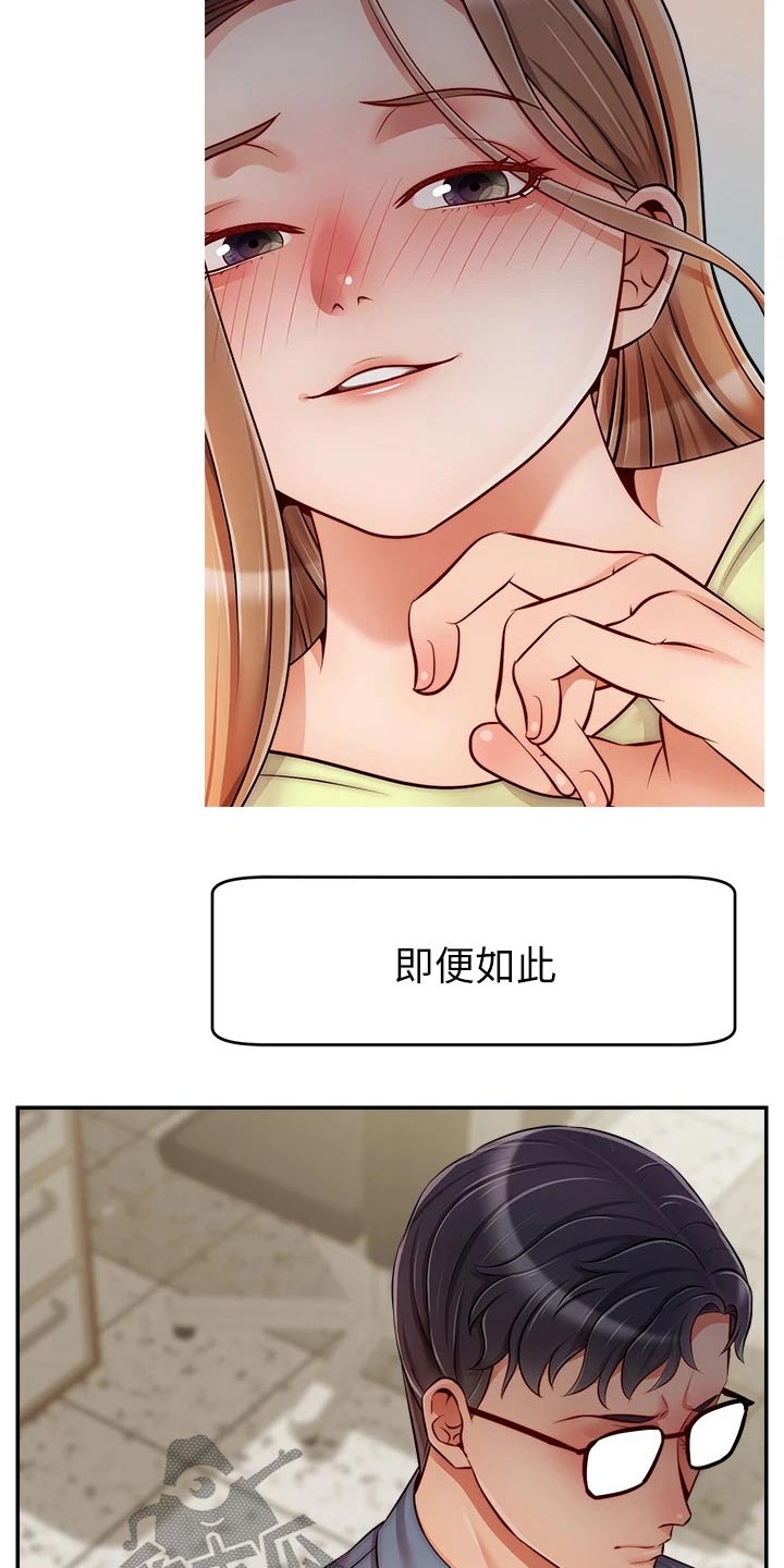 家人的意义视频漫画,第74章：思索1图