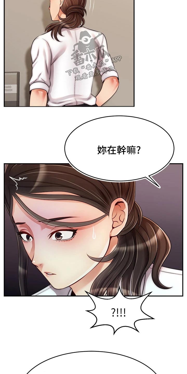 家人的意义完整版漫画,第58章：不要怪我2图