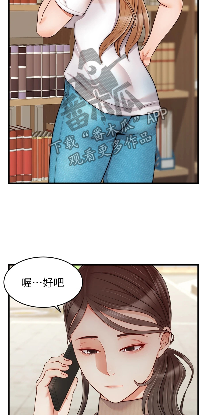 家人的意义在于漫画,第42章：在意那件事吗？1图