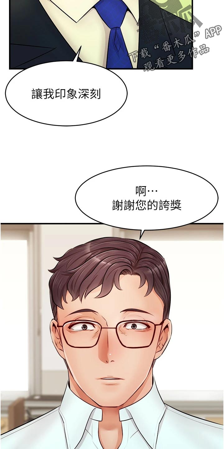 家和家人的意义漫画,第25章：检查论文1图