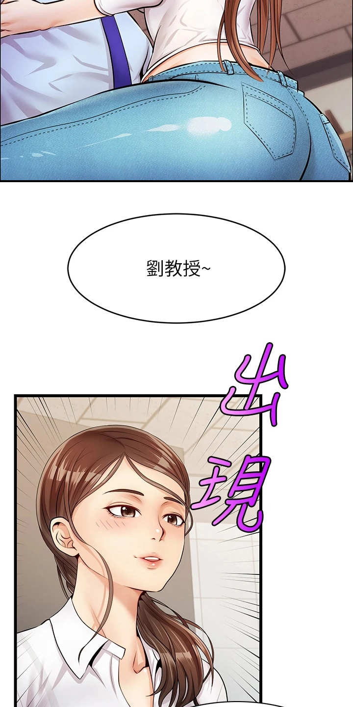 家人的意义翻唱漫画,第6章：助教2图