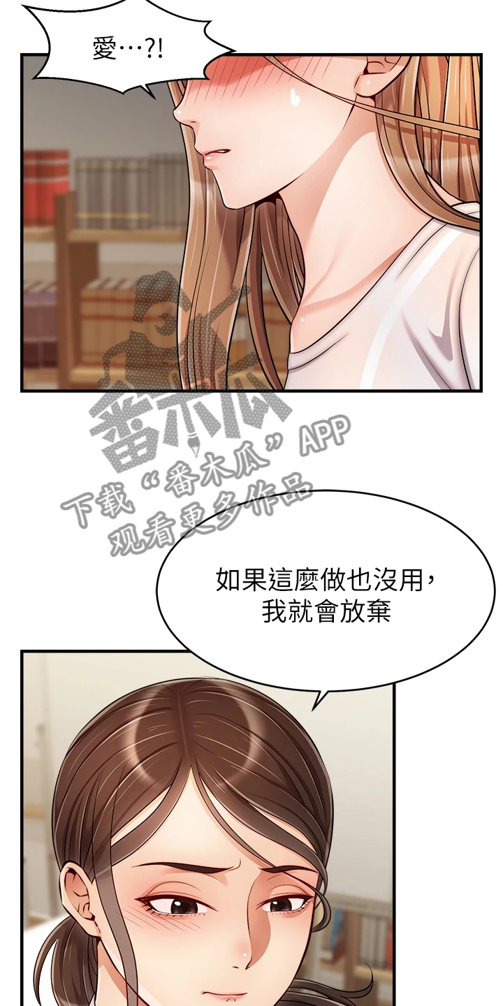 家人的意义视频漫画,第48章：有了2图