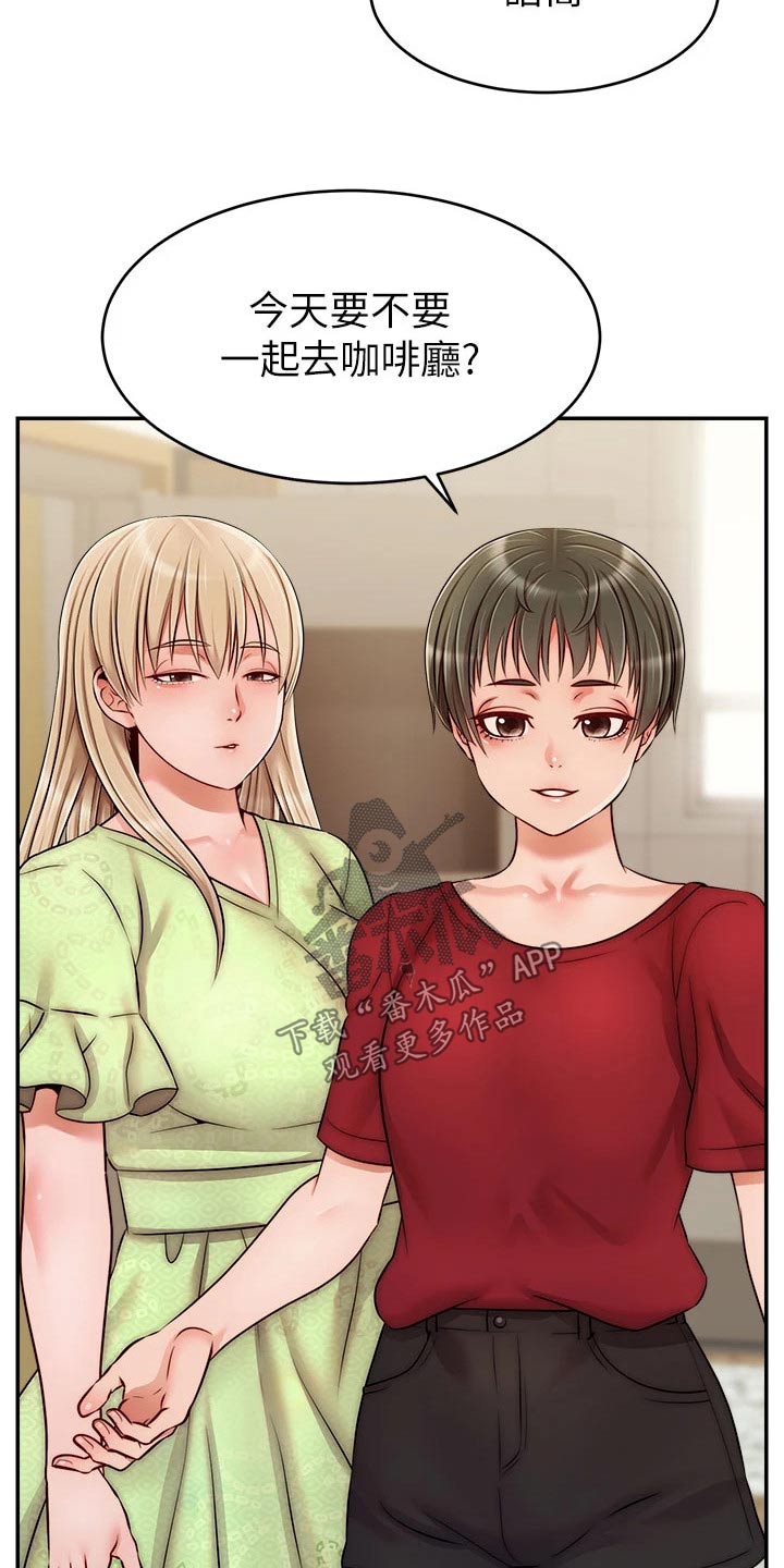 家人的意义漫画,第67章：和好2图
