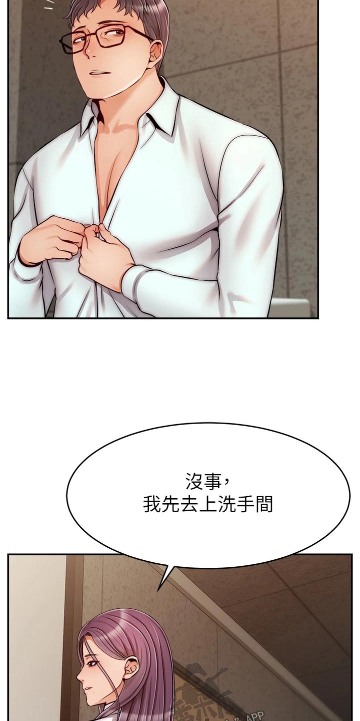 家人的幸福漫画,第70章：夫妻2图