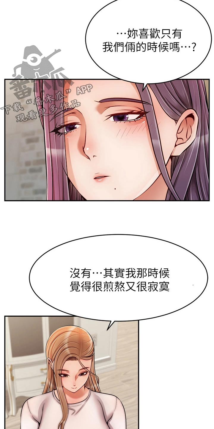 家人的意义是什么漫画,第75章：对不起1图