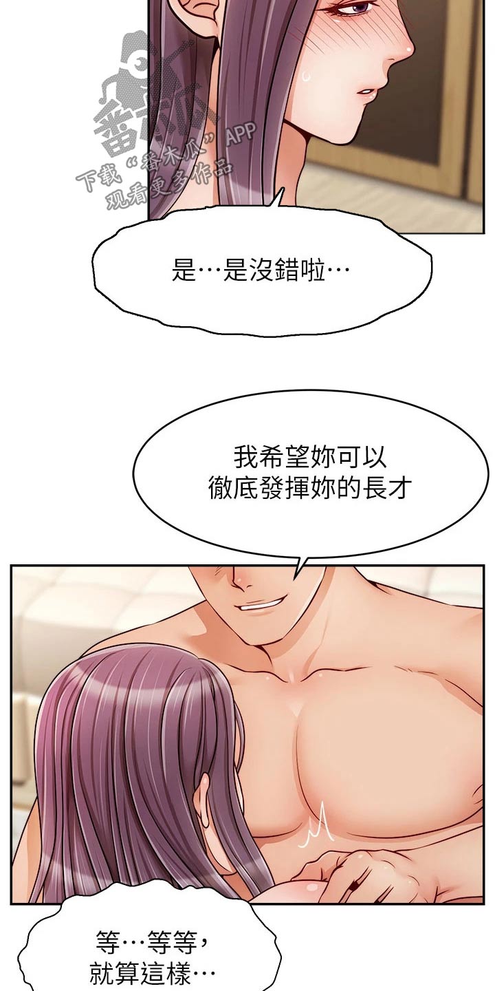 家人的意义漫画全集免费下拉式漫画,第67章：和好2图