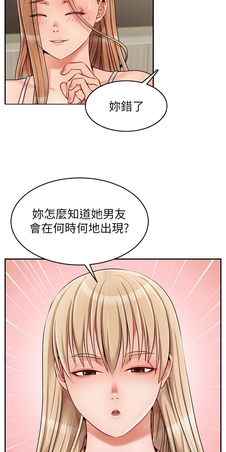 家人的意义徐滨漫画,第66章：实验2图