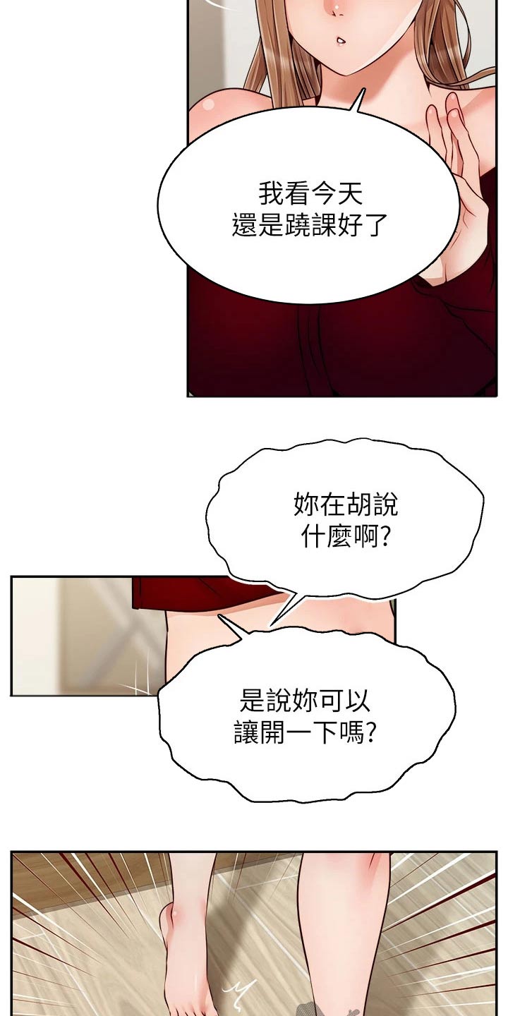 端午节对家人的意义漫画,第61章：自责1图