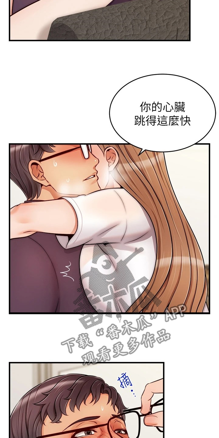 家人的意义漫画,第41章：对你很失望2图