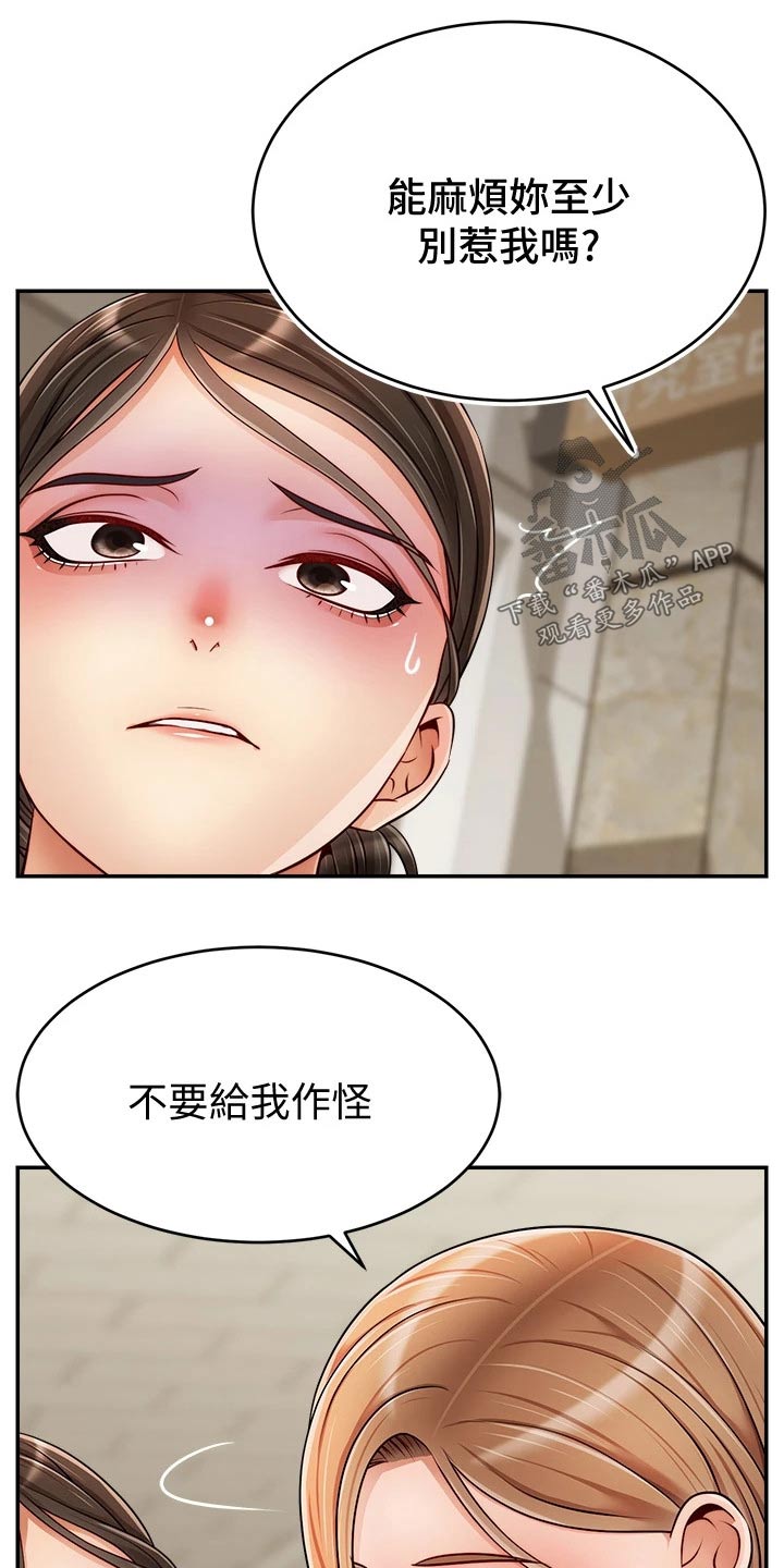 陪伴家人的意义漫画,第58章：不要怪我1图