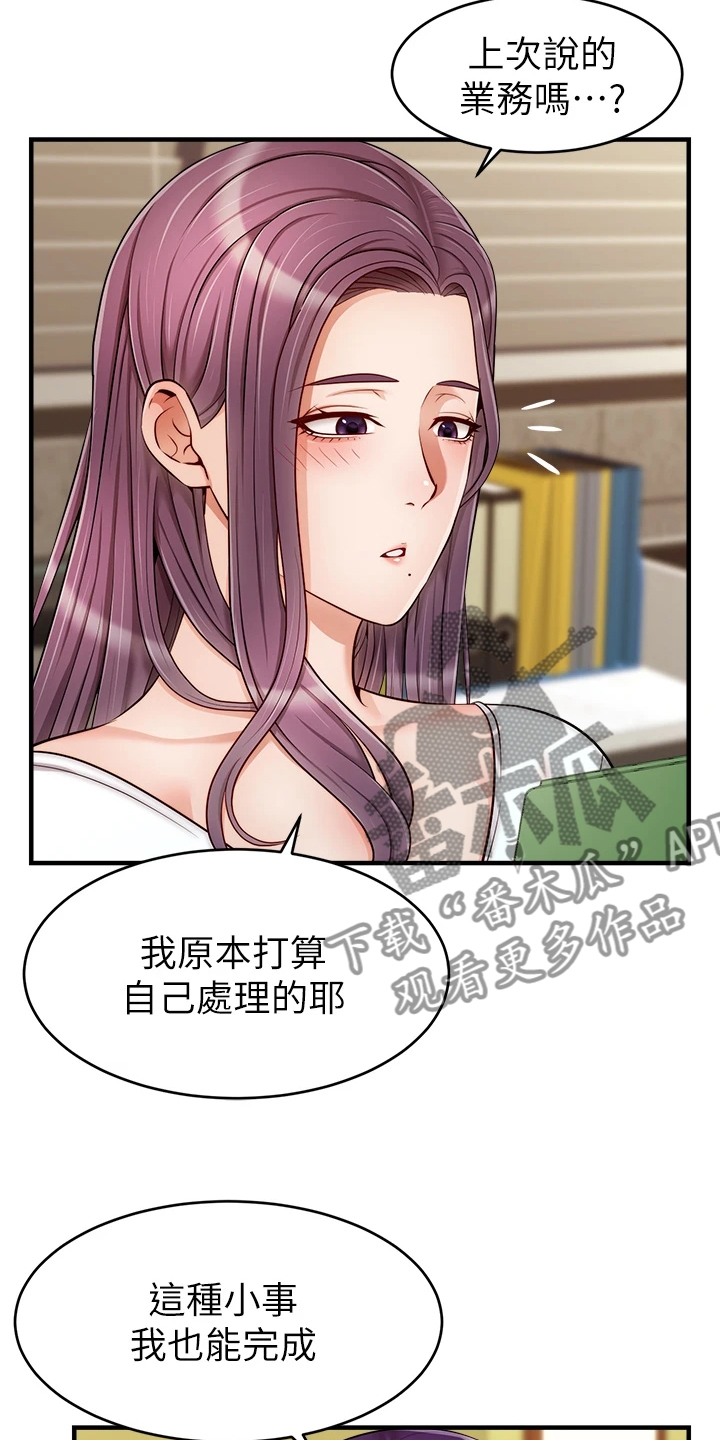 家人的意义完整版漫画,第43章：帮你洗澡1图