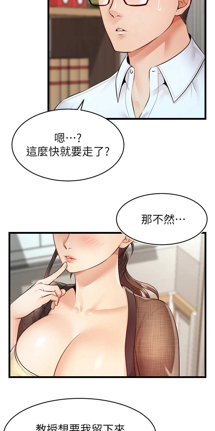 家人的群聊温馨名称漫画,第14章：叫名字1图