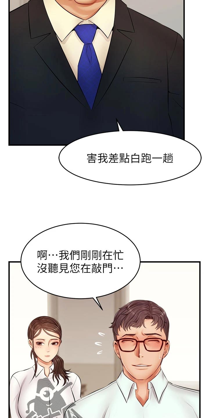 家人的医保电子凭证怎么激活漫画,第25章：检查论文2图