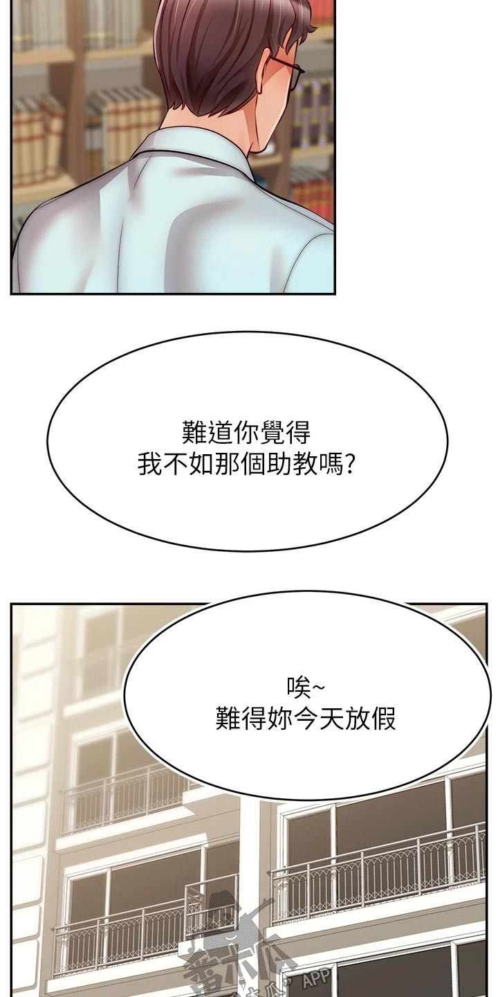 家人的幸福漫画,第56章：疑惑1图