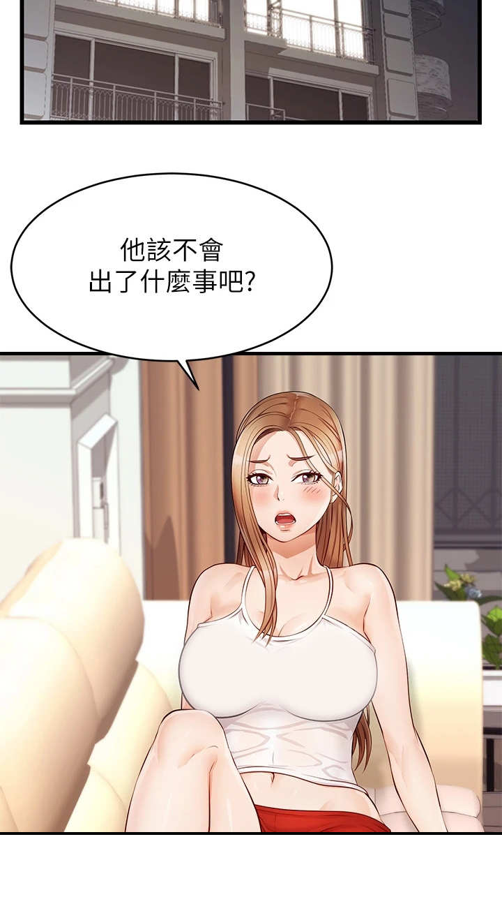 家人的意义是什么漫画,第10章：担忧1图