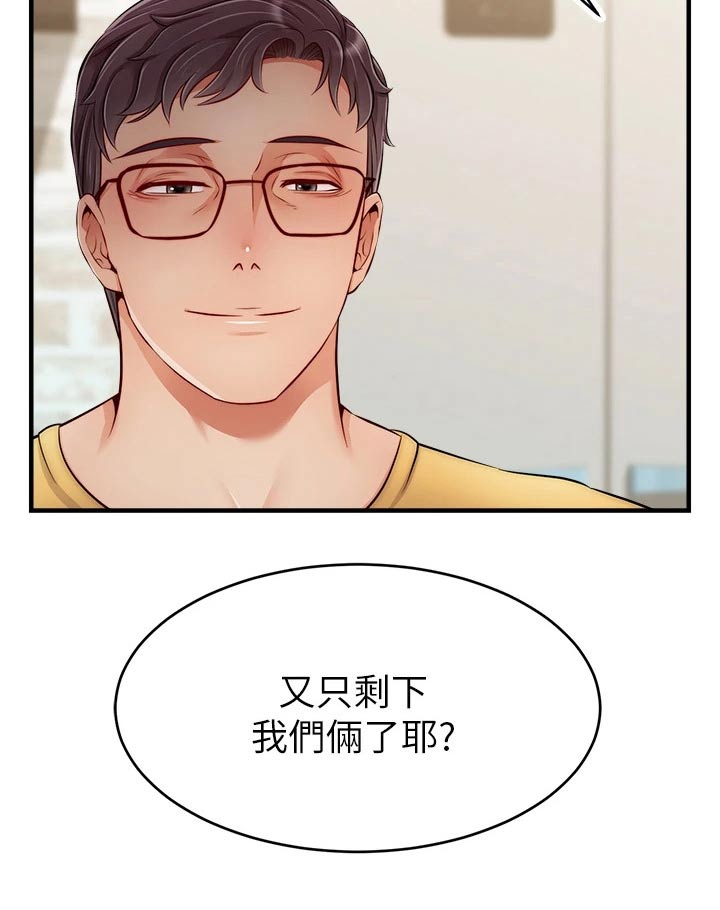 家人的意义剧情漫画,第50章：教授2图