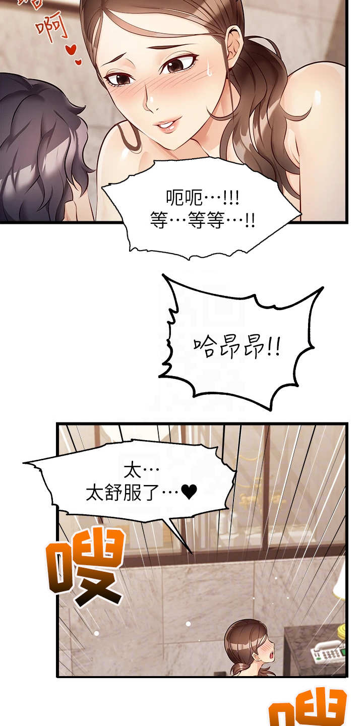 家人的意义完整版漫画,第9章：如你所愿1图