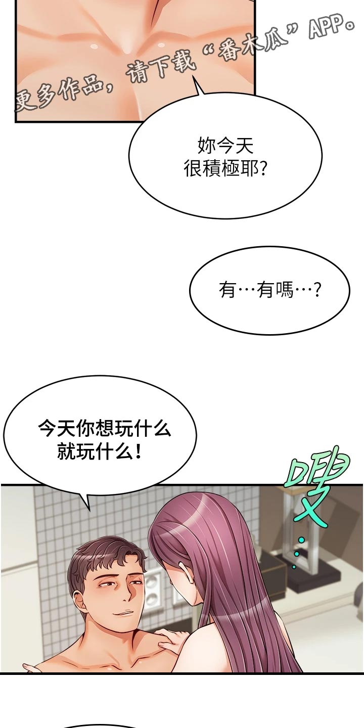 家人的意义翻译成英文怎么写漫画,第34章：愧疚2图