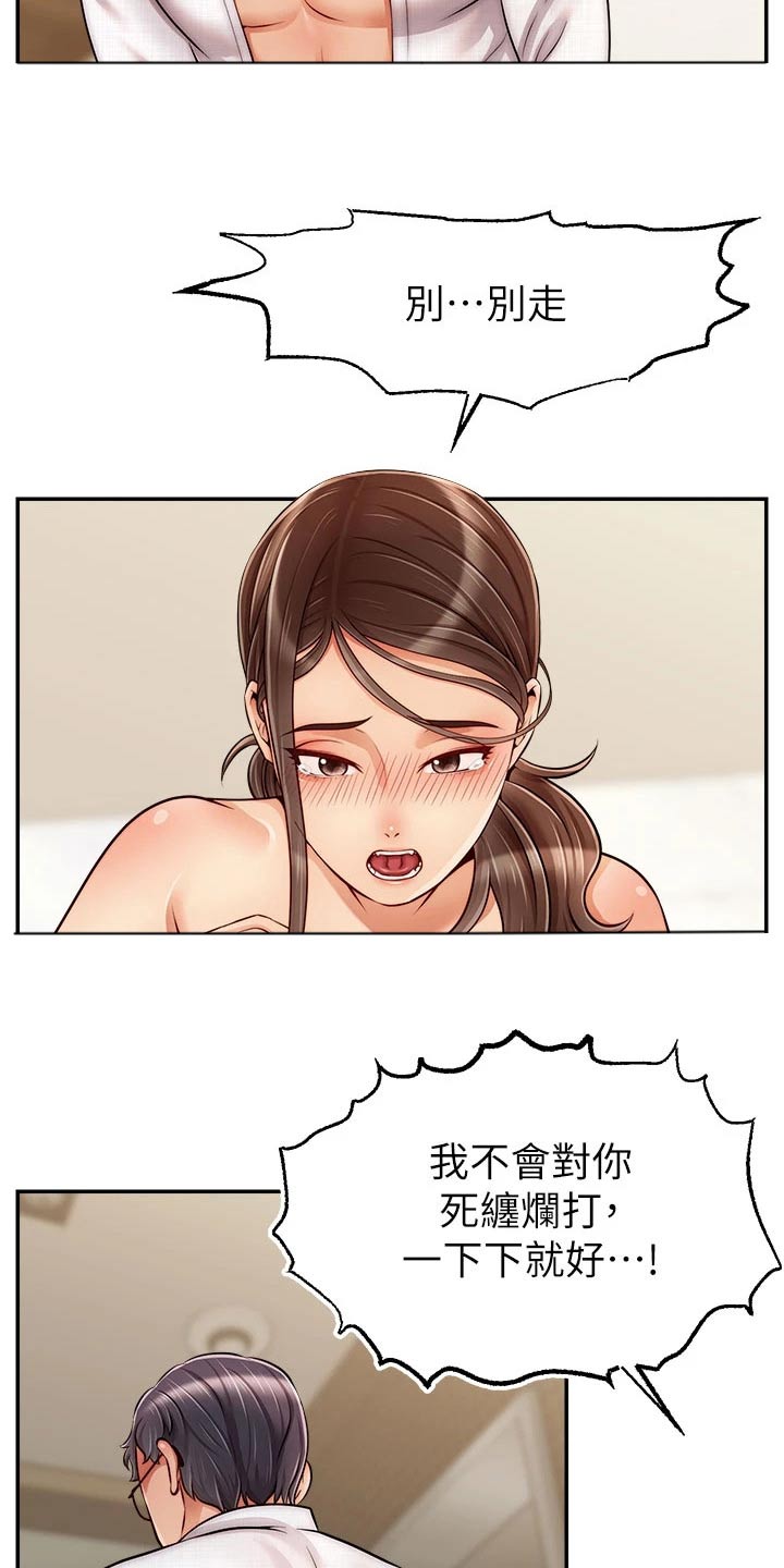 家人的意义英语怎么说漫画,第72章：怀孕2图