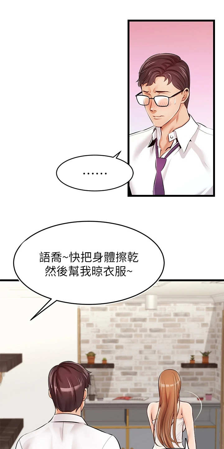 家人的意义漫画,第2章：一家人1图