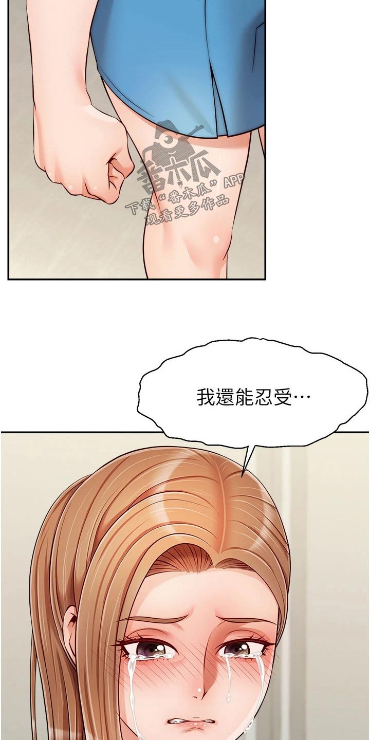 家人的意义歌词漫画,第53章：赞同2图