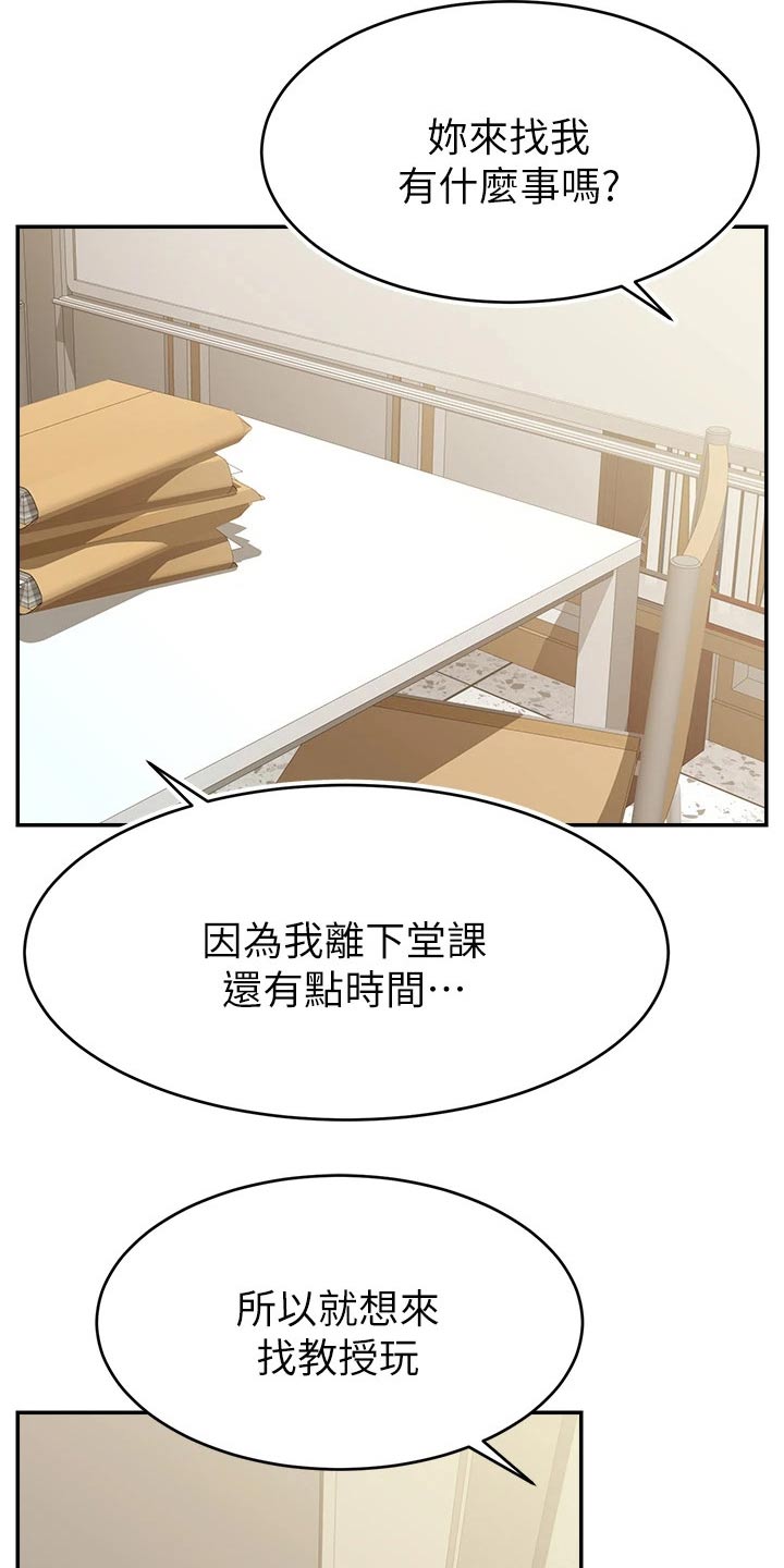 家人的意义片段漫画,第56章：疑惑2图