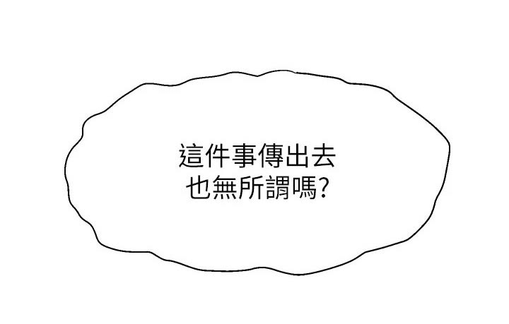 抹额对蓝家人的意义漫画,第69章：你们刚才2图