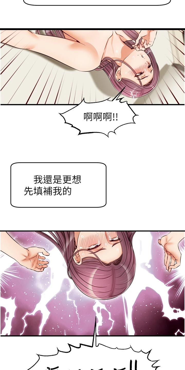 家人的爱作文漫画,第34章：愧疚2图