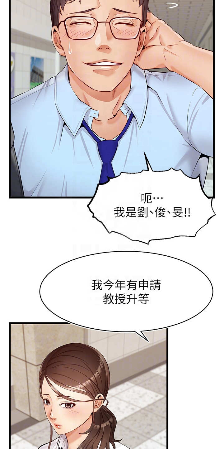 家人的意义和重要性漫画,第7章：酒量很差1图