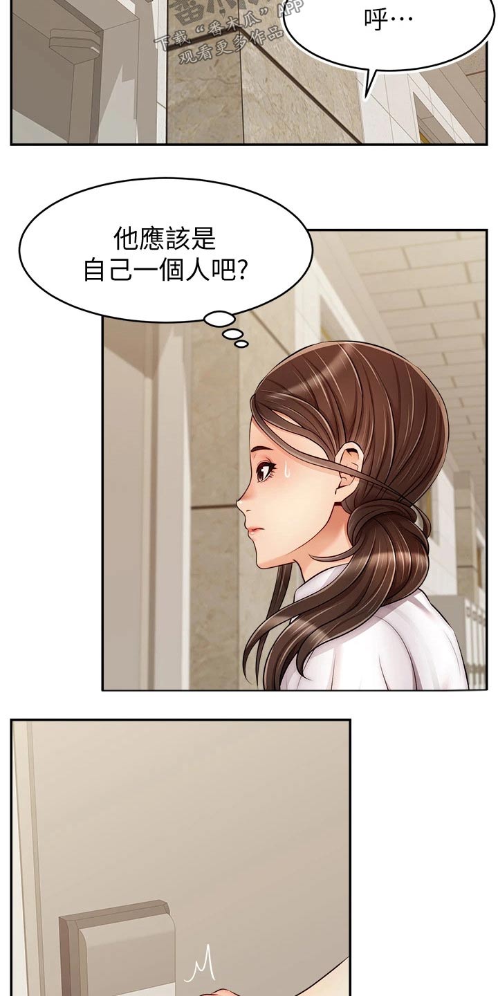 家人的意义完整版漫画,第58章：不要怪我2图