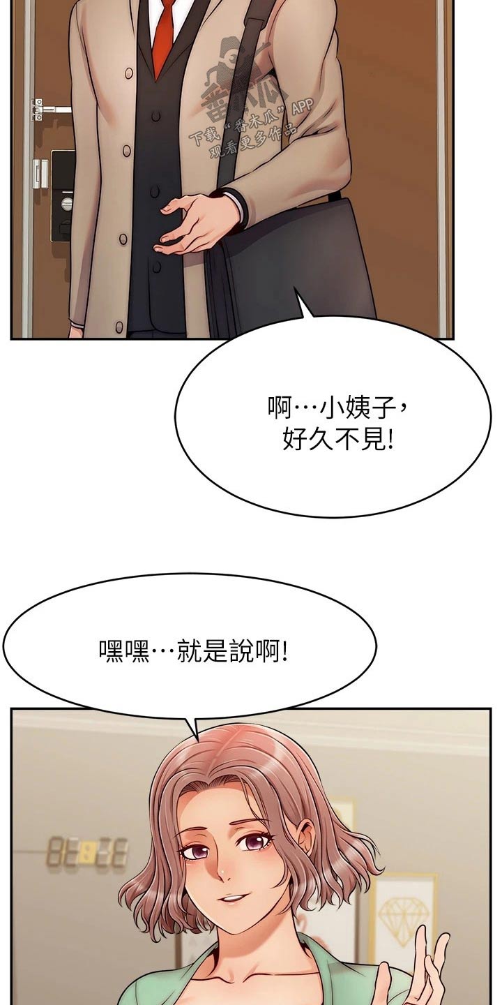 家人的意义漫画,第76章：回来2图